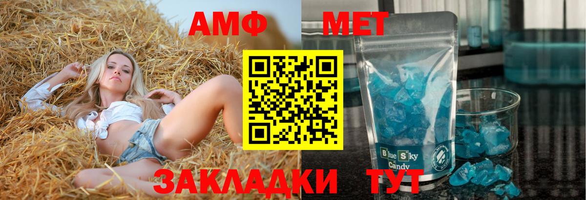 АМФ  Amphetamine  Вход с VPN  Протвино  Amphetamine 98% 