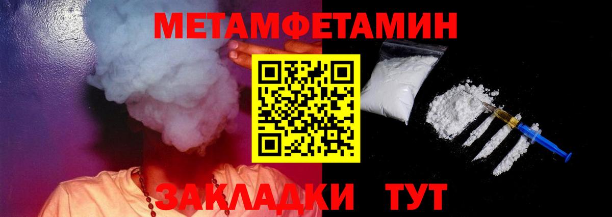 АМФЕТАМИН 97% Протвино