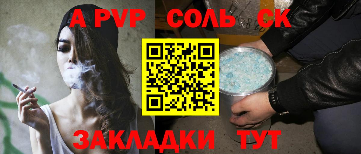Альфа ПВП кристаллы  A PVP VHQ  A-PVP  Вход с VPN  Протвино 