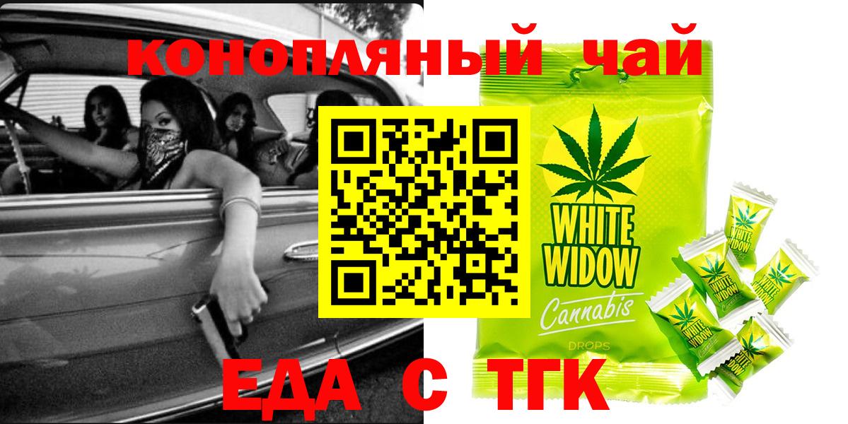 Canna-Cookies конопля Протвино