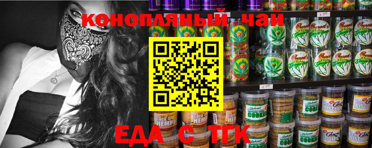 Протвино  Canna-Cookies марихуана  Вход с VPN 