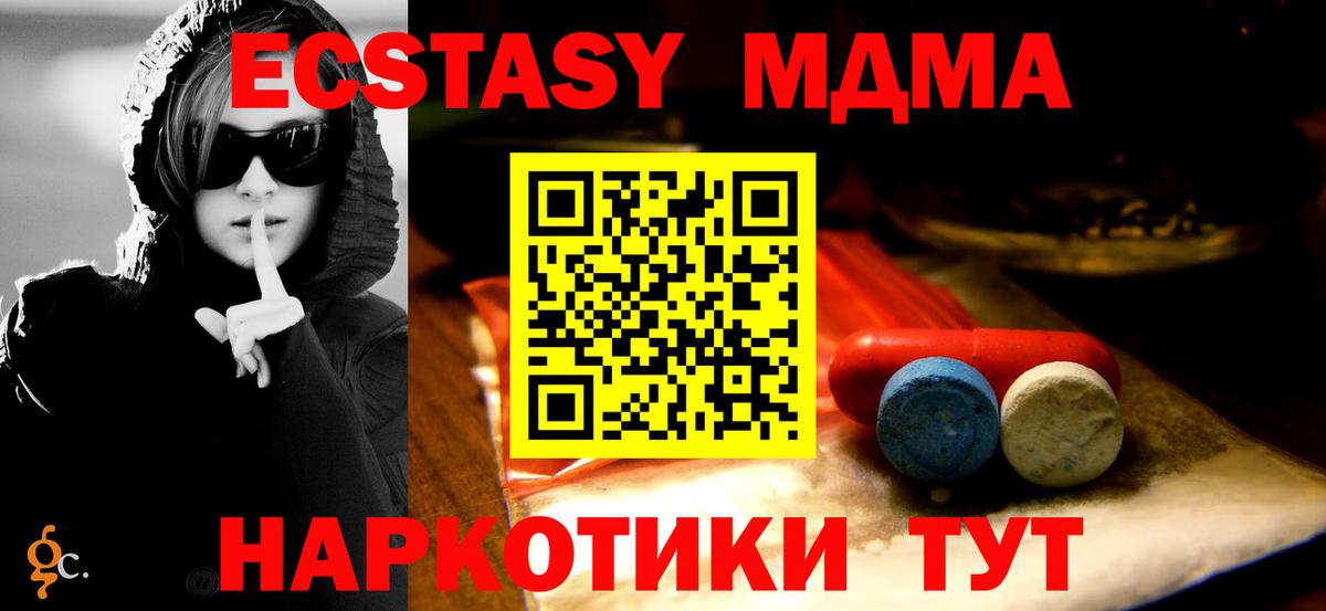 Экстази таблы Протвино