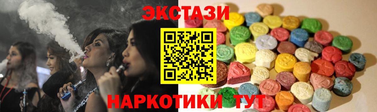 Ecstasy TESLA  ЭКСТАЗИ Дубай  Вход с VPN  Протвино 