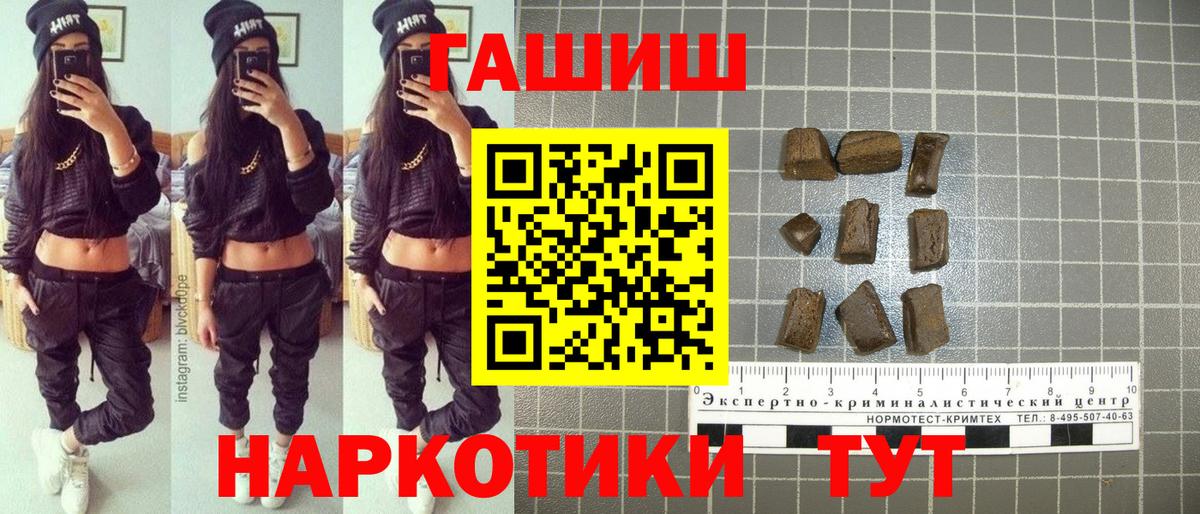 ГАШ Ice-O-Lator  Вход с VPN  Протвино  ГАШ  ГАШИШ гашик 