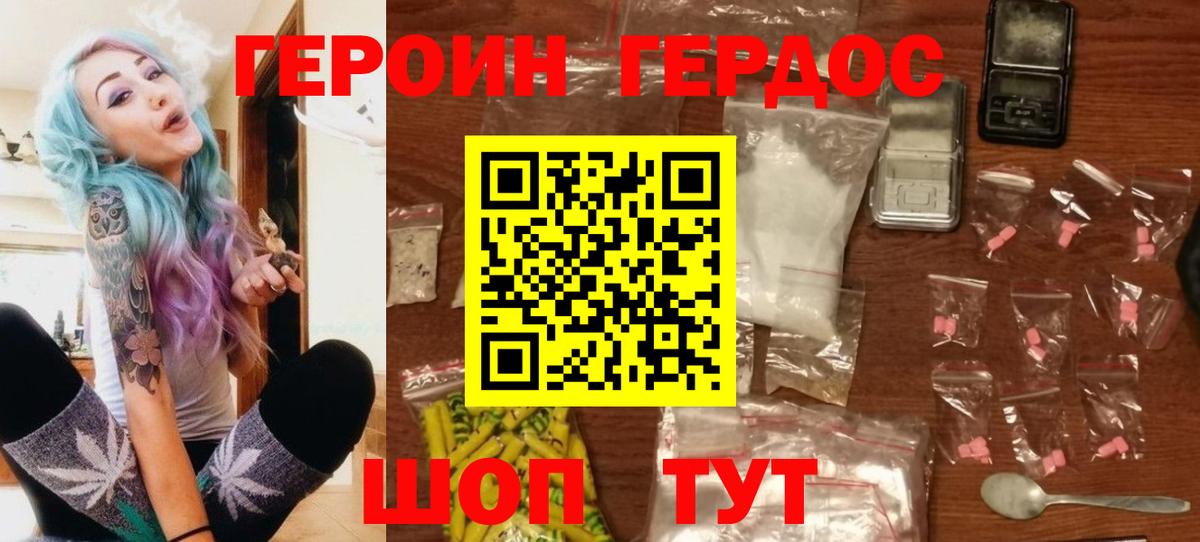 Героин герыч Протвино