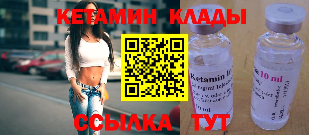 Протвино  КЕТАМИН ketamine  Вход с VPN 