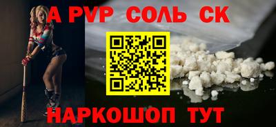трава Ставрополь