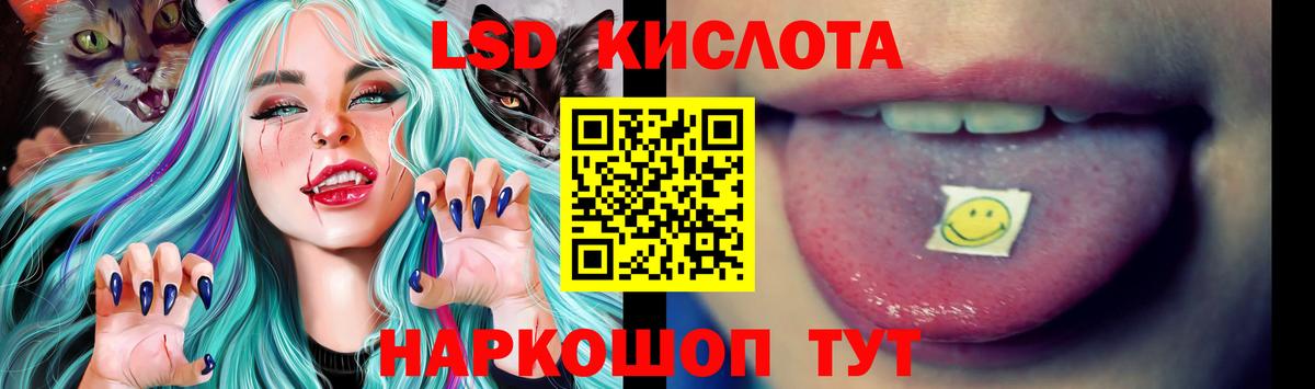 Лсд 25 экстази ecstasy Протвино
