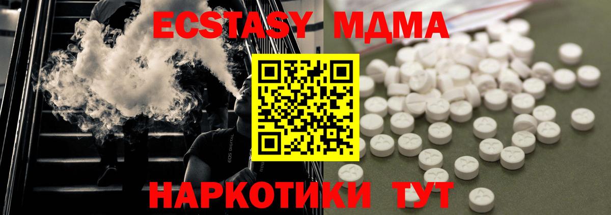 МДМА  Вход с VPN  Протвино  МДМА кристаллы 