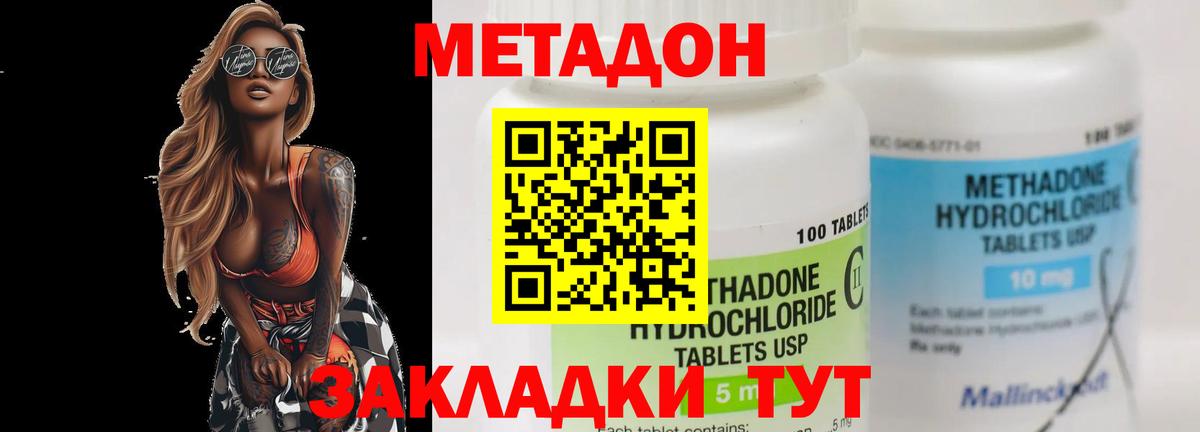 Метадон мёд  Вход с VPN  сайты даркнета как зайти  Протвино  mega ССЫЛКА 
