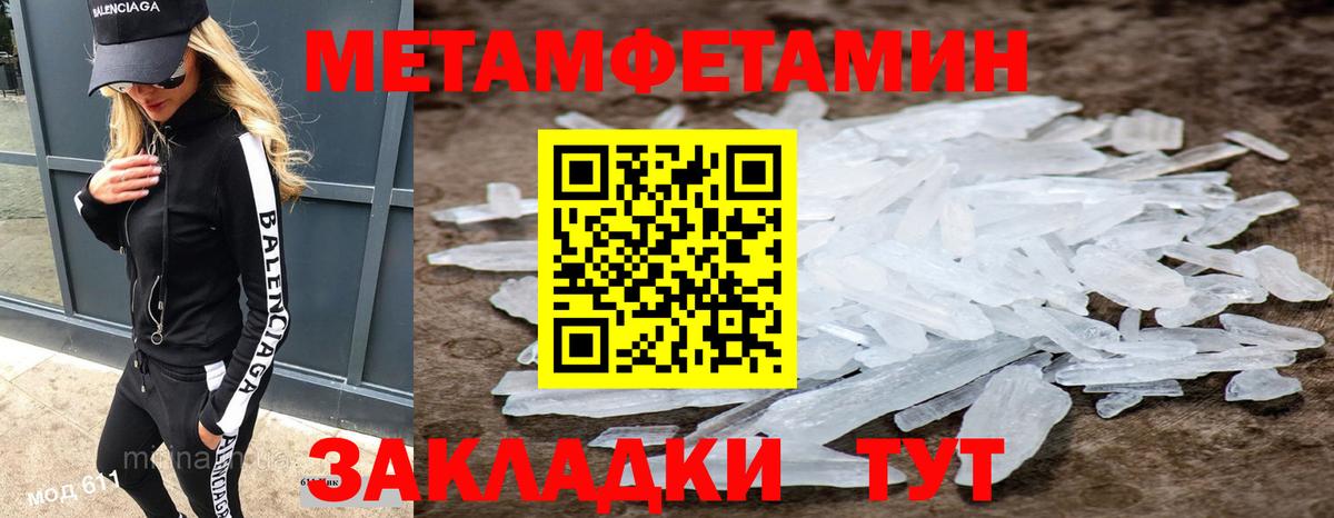 Протвино  МЕТАМФЕТАМИН кристалл  МЕТАМФЕТАМИН  Вход с VPN 