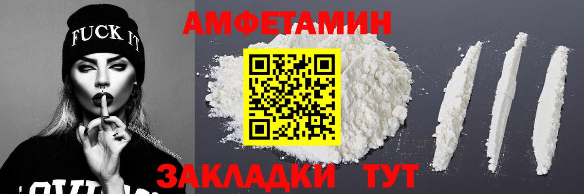МЕТАМФЕТАМИН Methamphetamine Протвино