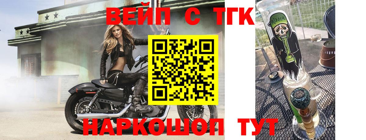 ТГК гашишное масло Протвино