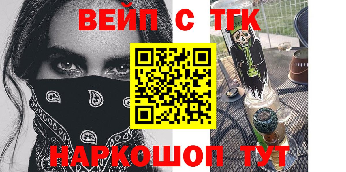 дарнет шоп  ТГК гашишное масло  Вход с VPN  Протвино  Дистиллят ТГК THC oil 
